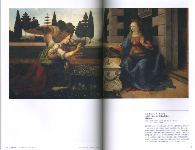 レオナルド・ダ・ヴィンチ　西洋絵画の巨匠シリーズ 8［image2］