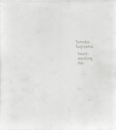 Tomoko Sugiyama: heart-washing day　works paintings memos 1982-95［image1］