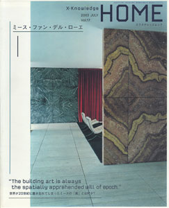 X-Knowledge HOME　2003 JULY Vol.17