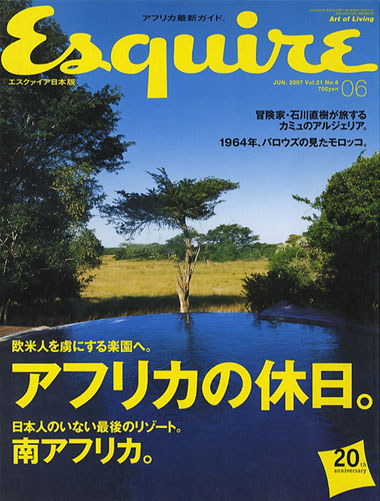 Esquire　エスクァイア日本版 JUN. 2007 vol.21 No.6