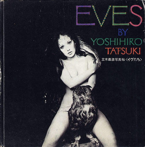 Eves by Yoshihiro Tatsuki　立木義浩写真帖〈イヴたち〉［image1］