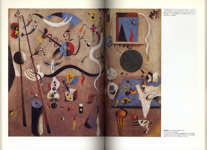 Joan Miro 1893-1983　ジョアン・ミロ 真夜中の魂［image2］