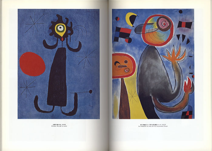 Joan Miro 1893-1983　ジョアン・ミロ 真夜中の魂［image4］