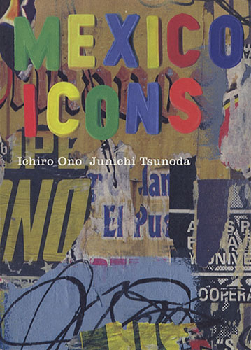 MEXICO: ICONS　［メキシコ：アイコンズ］［image1］