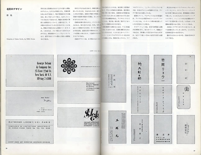 デザイン DESIGN　NO.42 1963年1月号［image4］