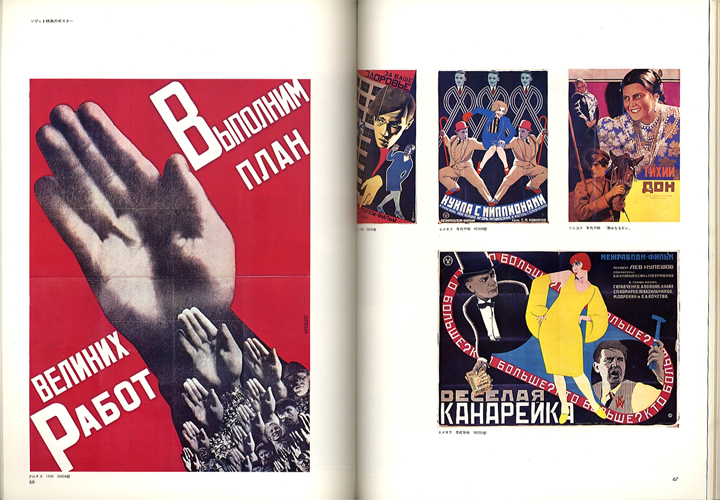 季刊 デザイン　第5号・春｜A quarterly review of Design No.5｜1974 spring［image4］