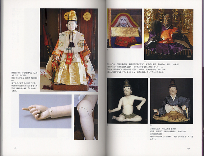 裸形と着装の人形史［image4］