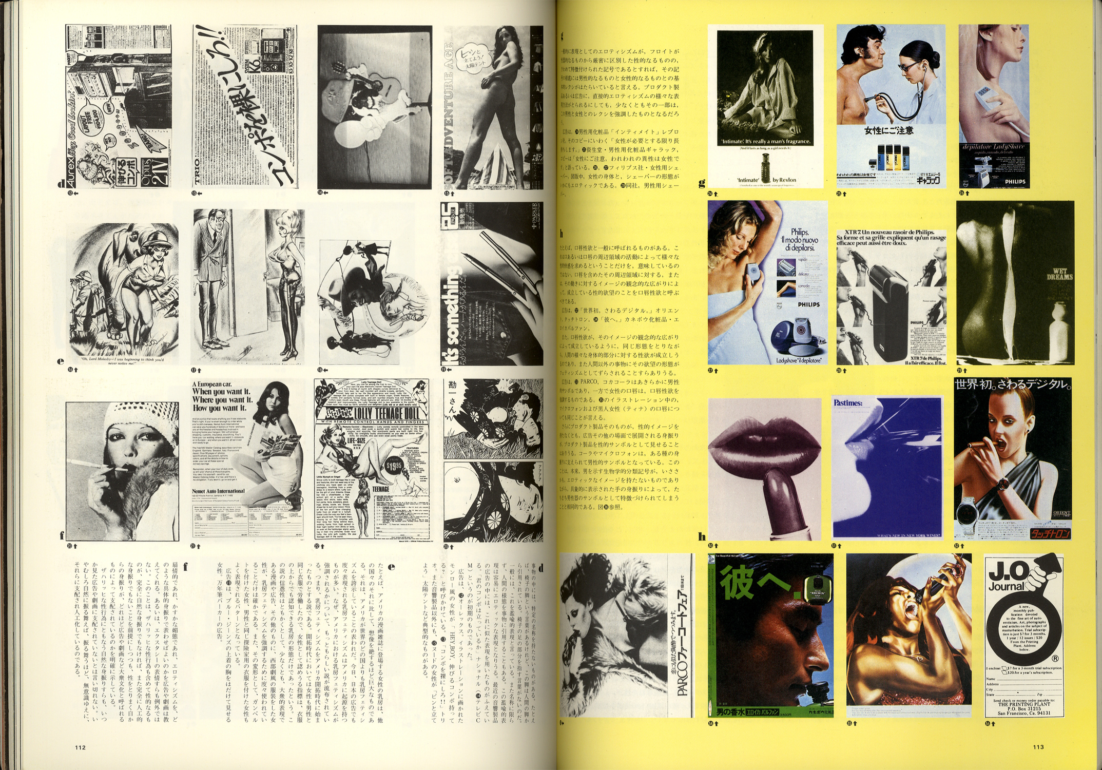 季刊 デザイン　16号・冬｜a quarterly review of design autumn 1976［image4］