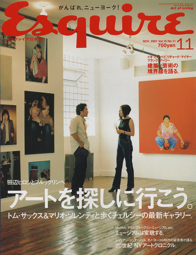 Esquire　エスクァイア日本版 NOV. 2001 vol.15 No.11