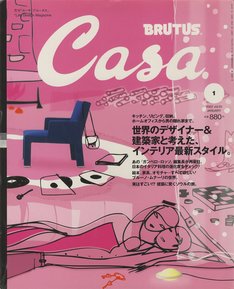 Casa BRUTUS　カーサ ブルータス 2002年1月号