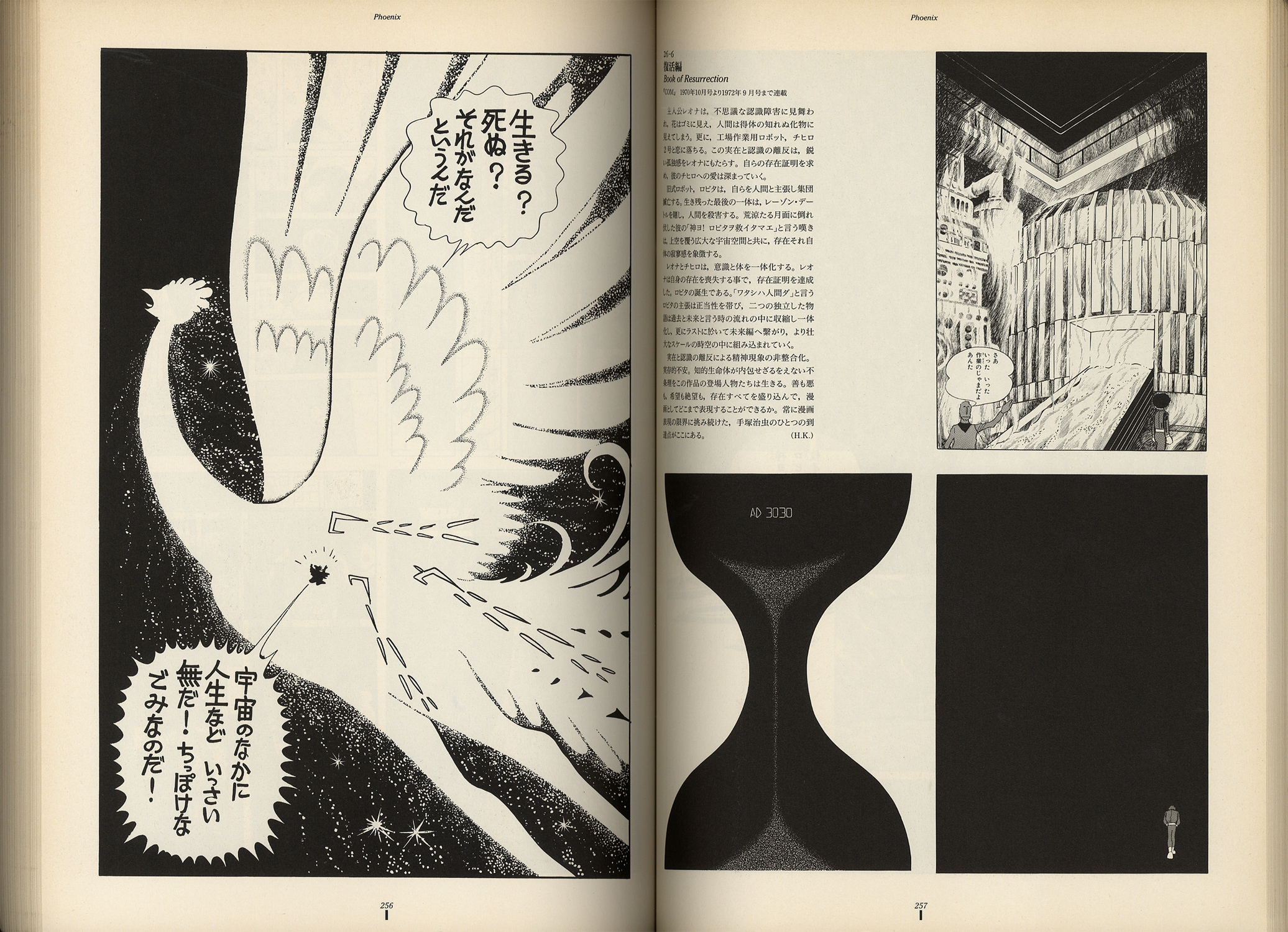 手塚治虫展　Osamu Tezuka Exhibition［image4］