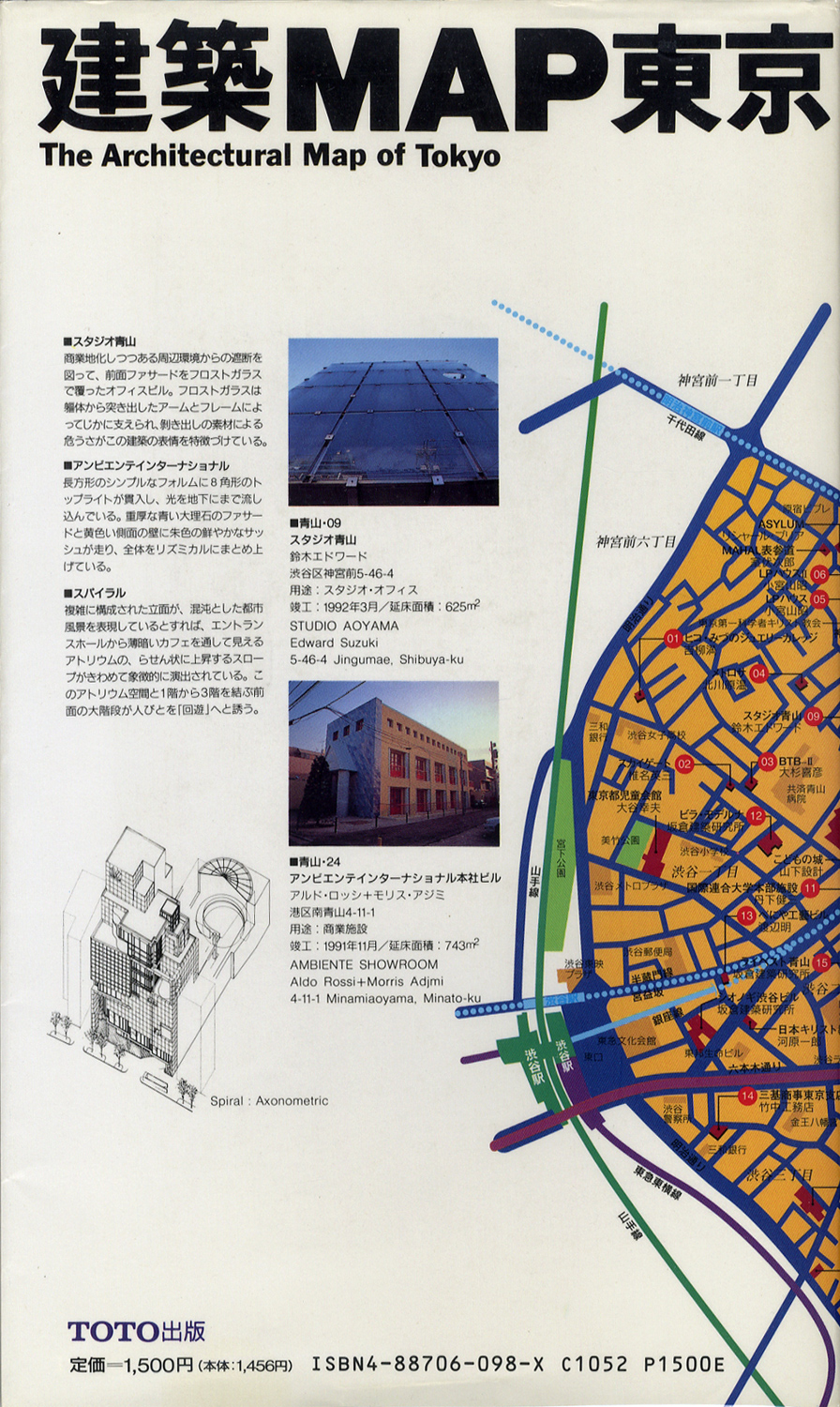 建築MAP東京 The Architectural Map of Tokyo : BK200115 | Brisées