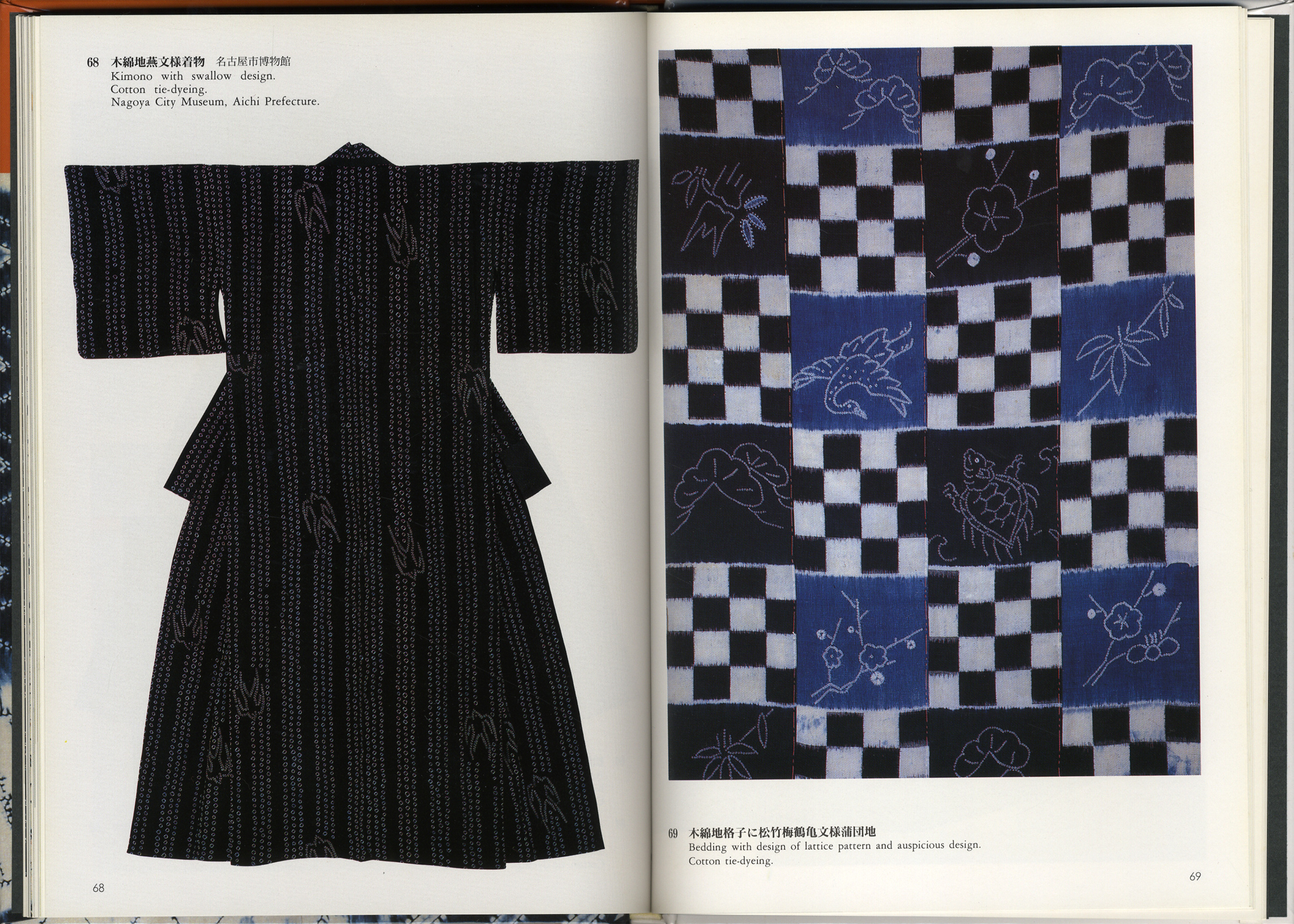 日本の絞り Japanese Tie-dyeing　日本の染織11［image3］