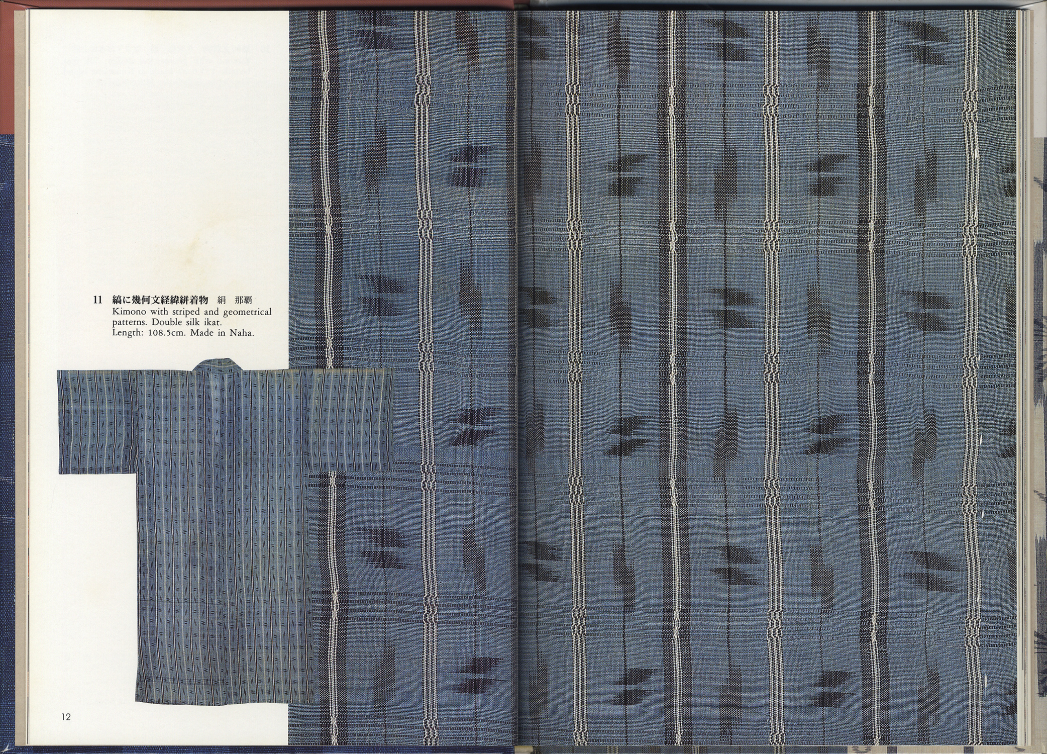 日本の絣 Japanese Ikat　日本の染織12［image2］