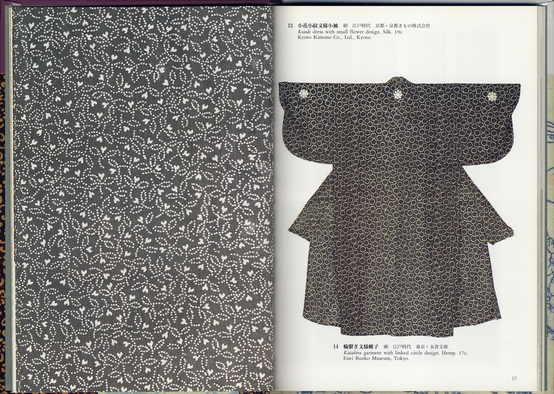 型染・小紋・中形 Katazome､ Komon､ Chūgata　日本の染織15［image2］