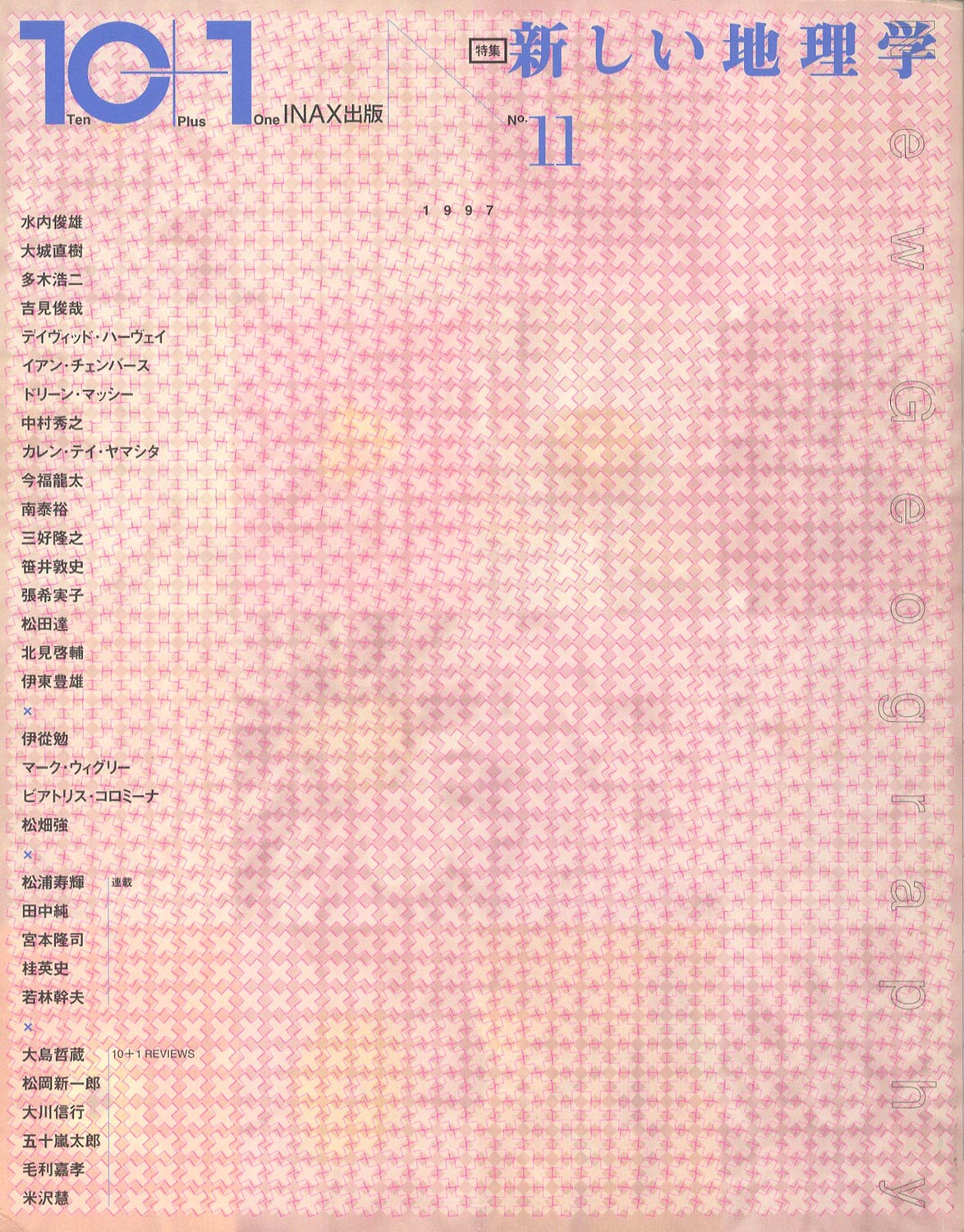10＋1 Ten Plus One　No.11 1997