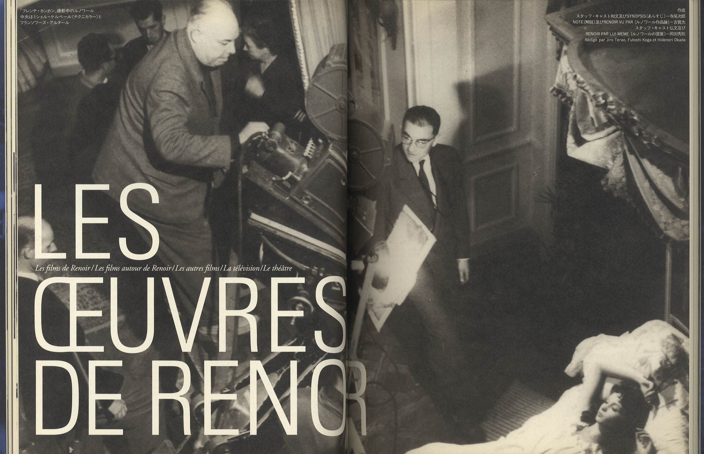 ジャン・ルノワール、映画のすべて。　Le Grand Théâtre de Jean Renoir［image3］