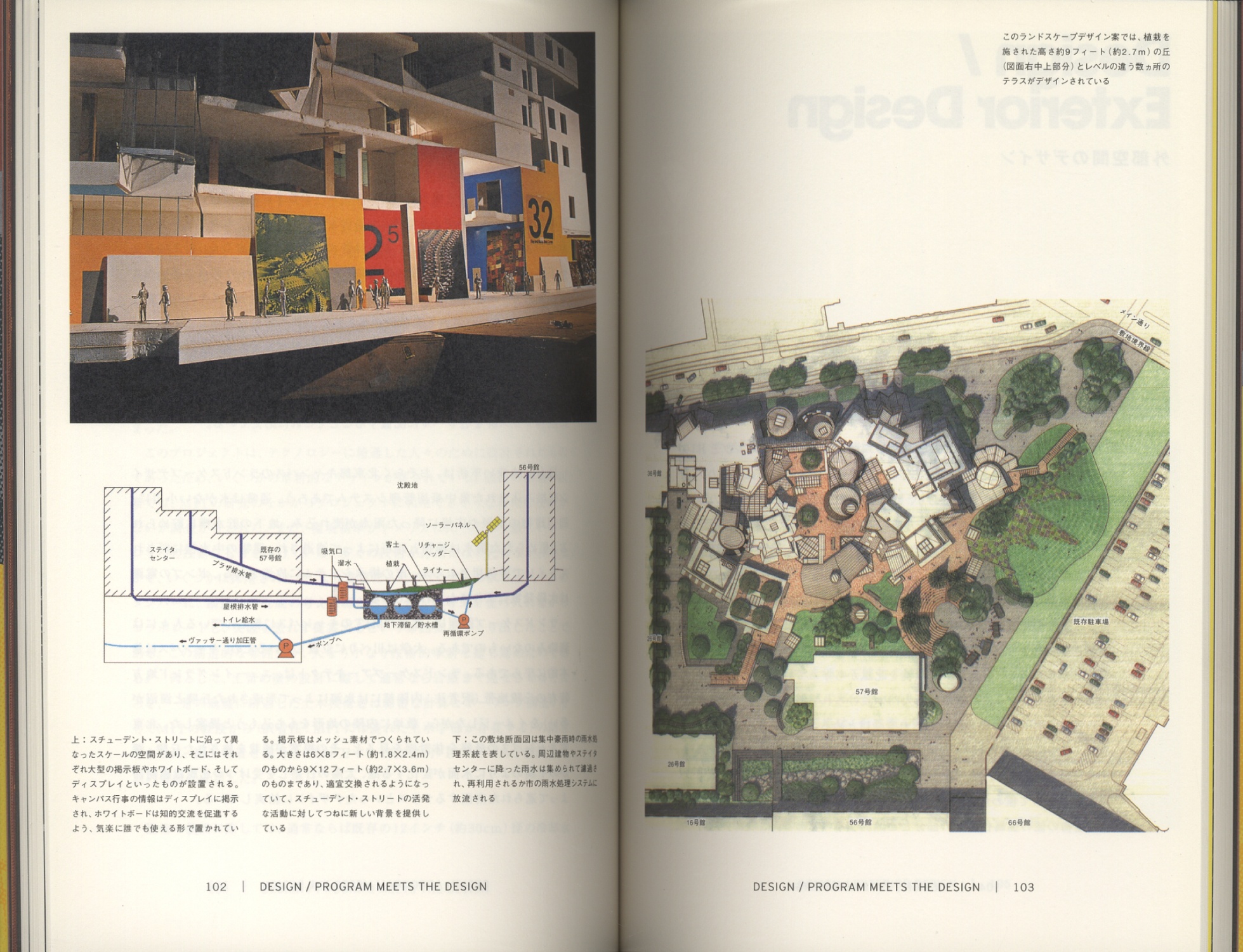 フランク・O・ゲーリーとMIT　ステイタセンターのデザインと建設のプロセス［image3］
