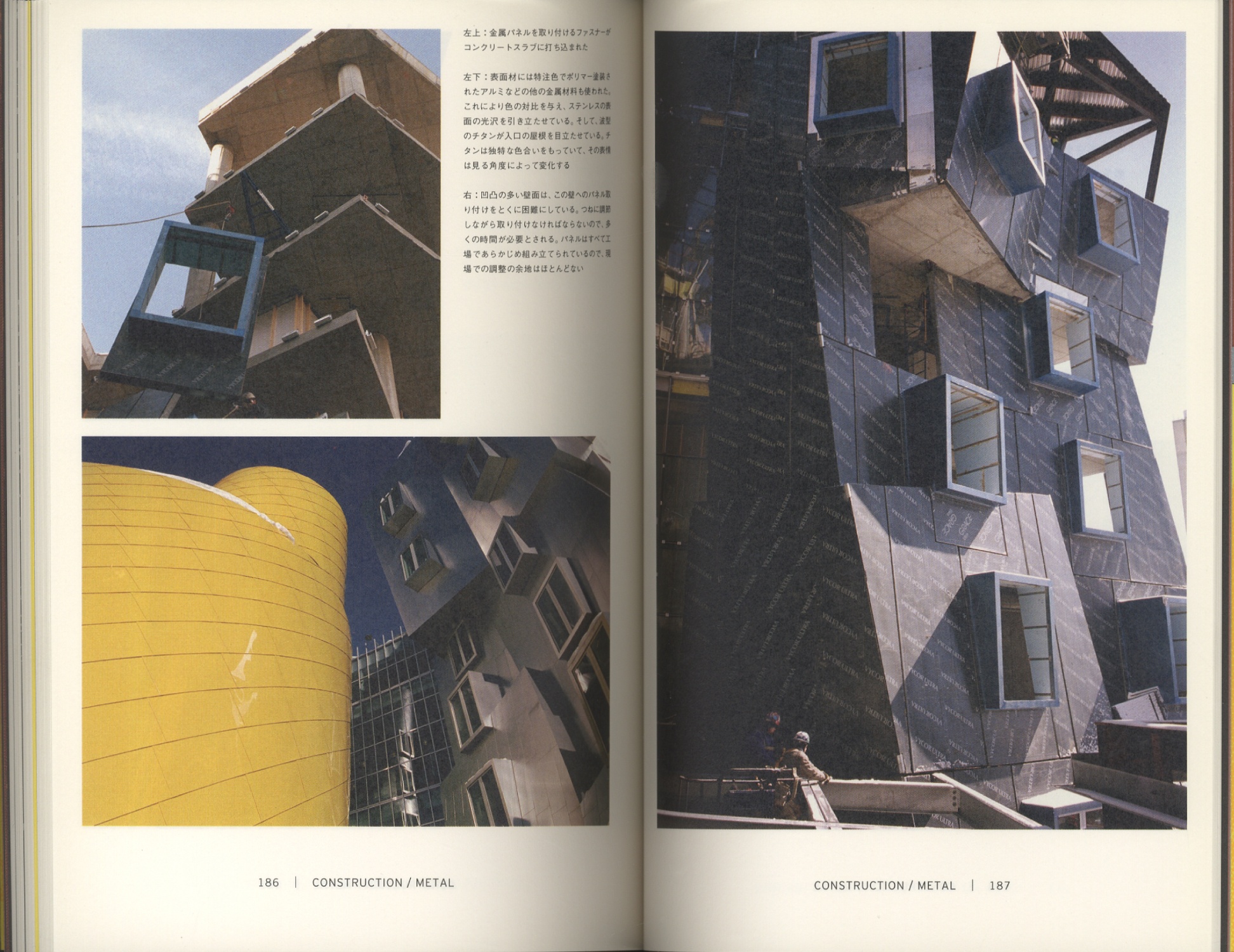 フランク・O・ゲーリーとMIT　ステイタセンターのデザインと建設のプロセス［image5］