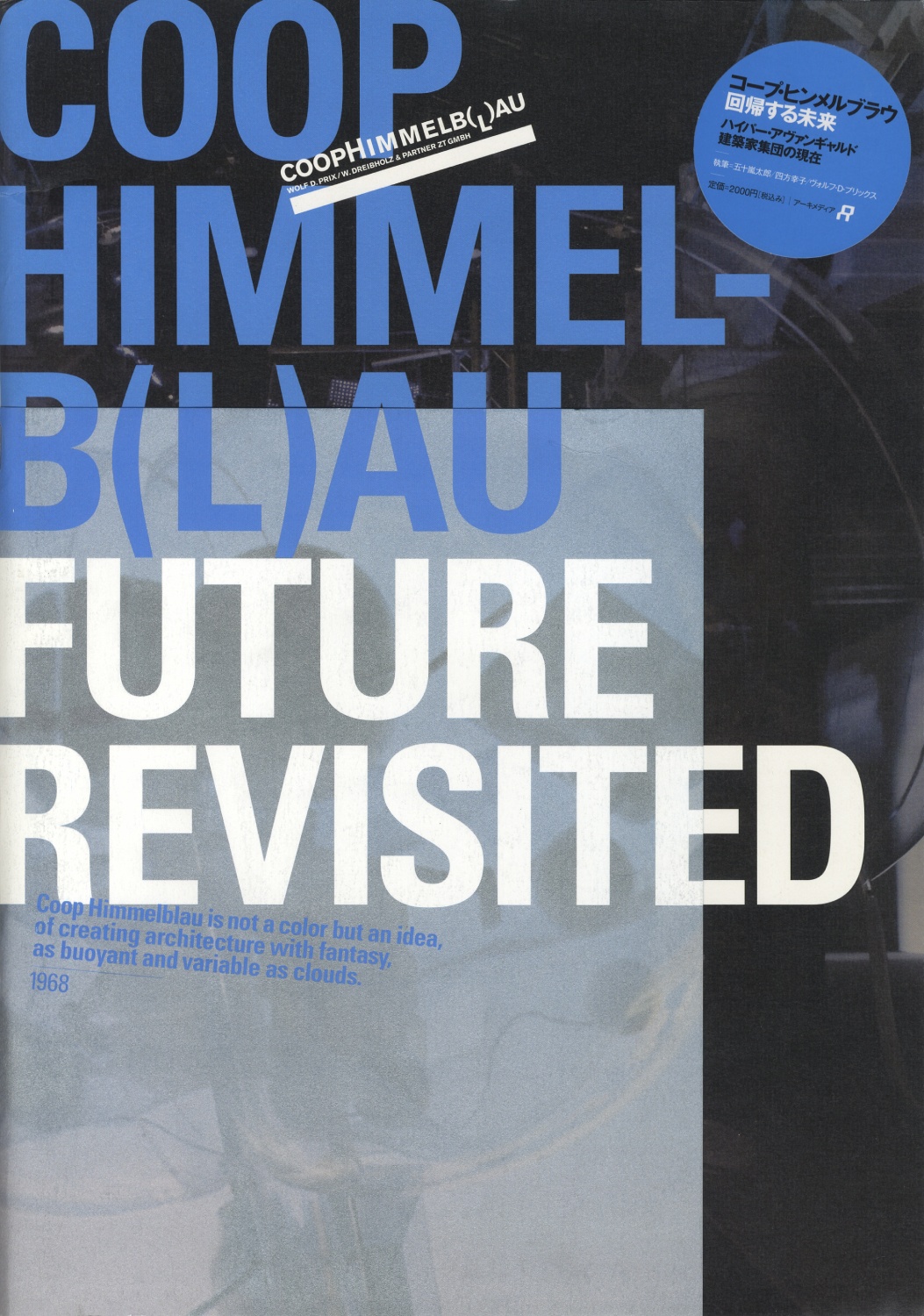 コープ・ヒンメルブラウ：回帰する未来　COOP HIMMELB(L)AU: FUTURE REVISITED［image1］
