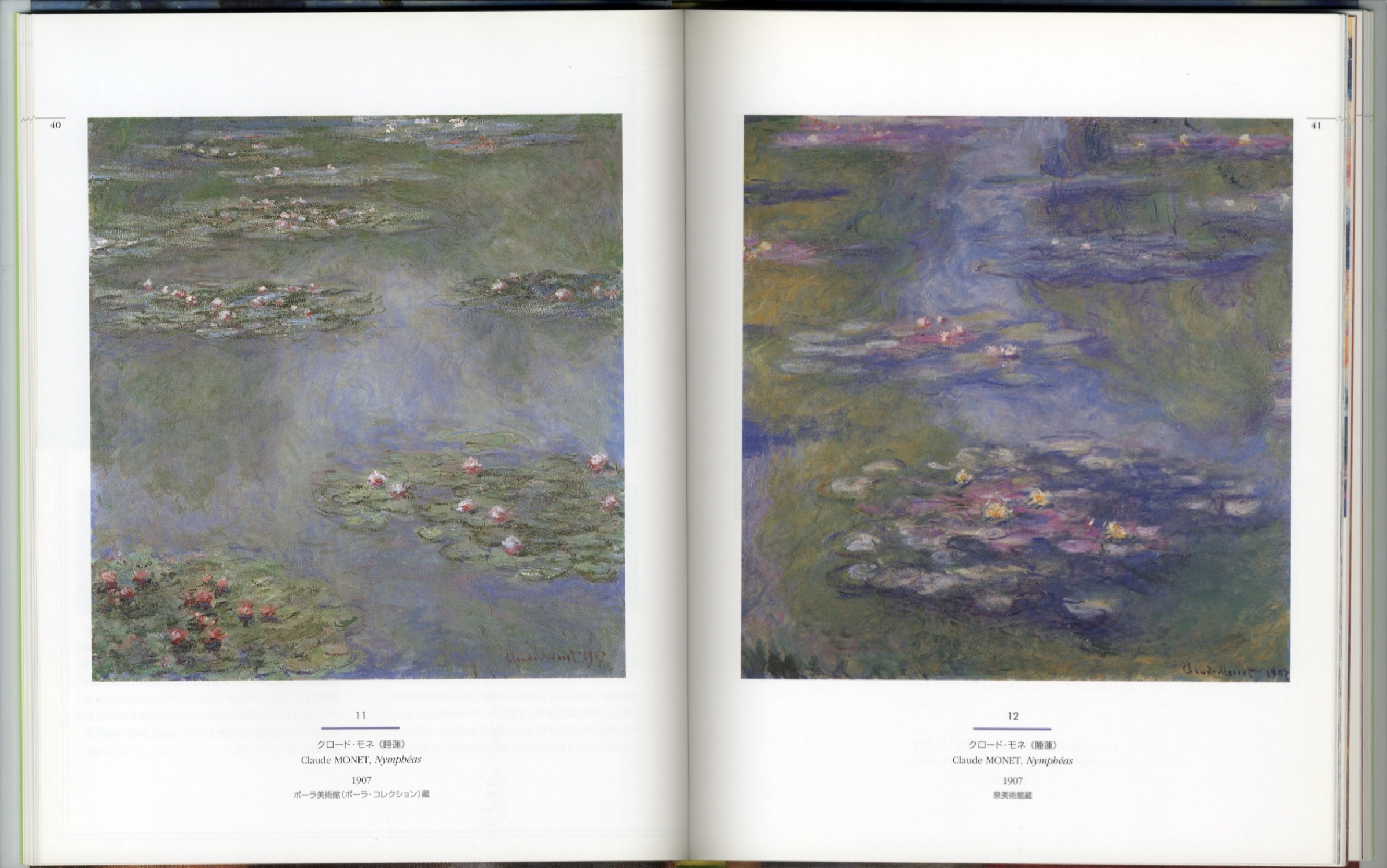 モネ、ルノワールと印象派展　Monet and Renoir: Two Great Impressionist Trends［image2］