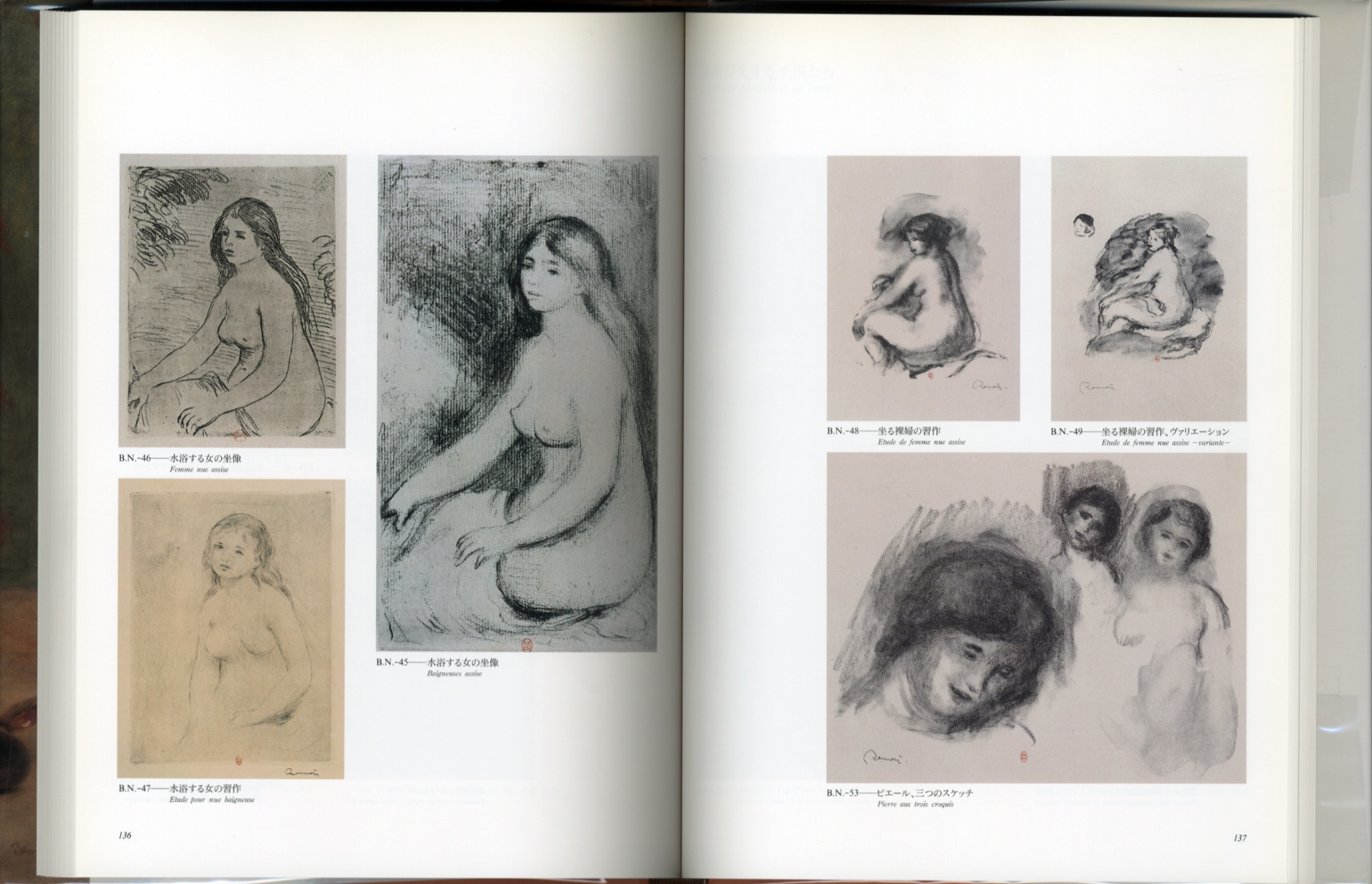 ルノワール展 カタログ　Catalogue de l’Exposition Auguste RENOIR［image3］