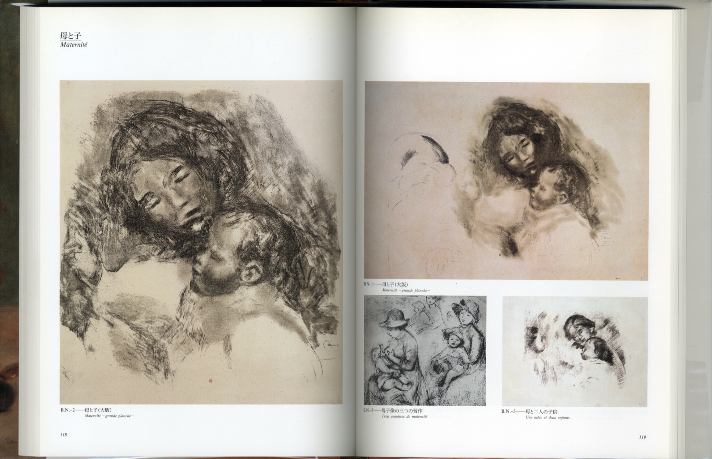 ルノワール展 カタログ　Catalogue de l’Exposition Auguste RENOIR［image4］