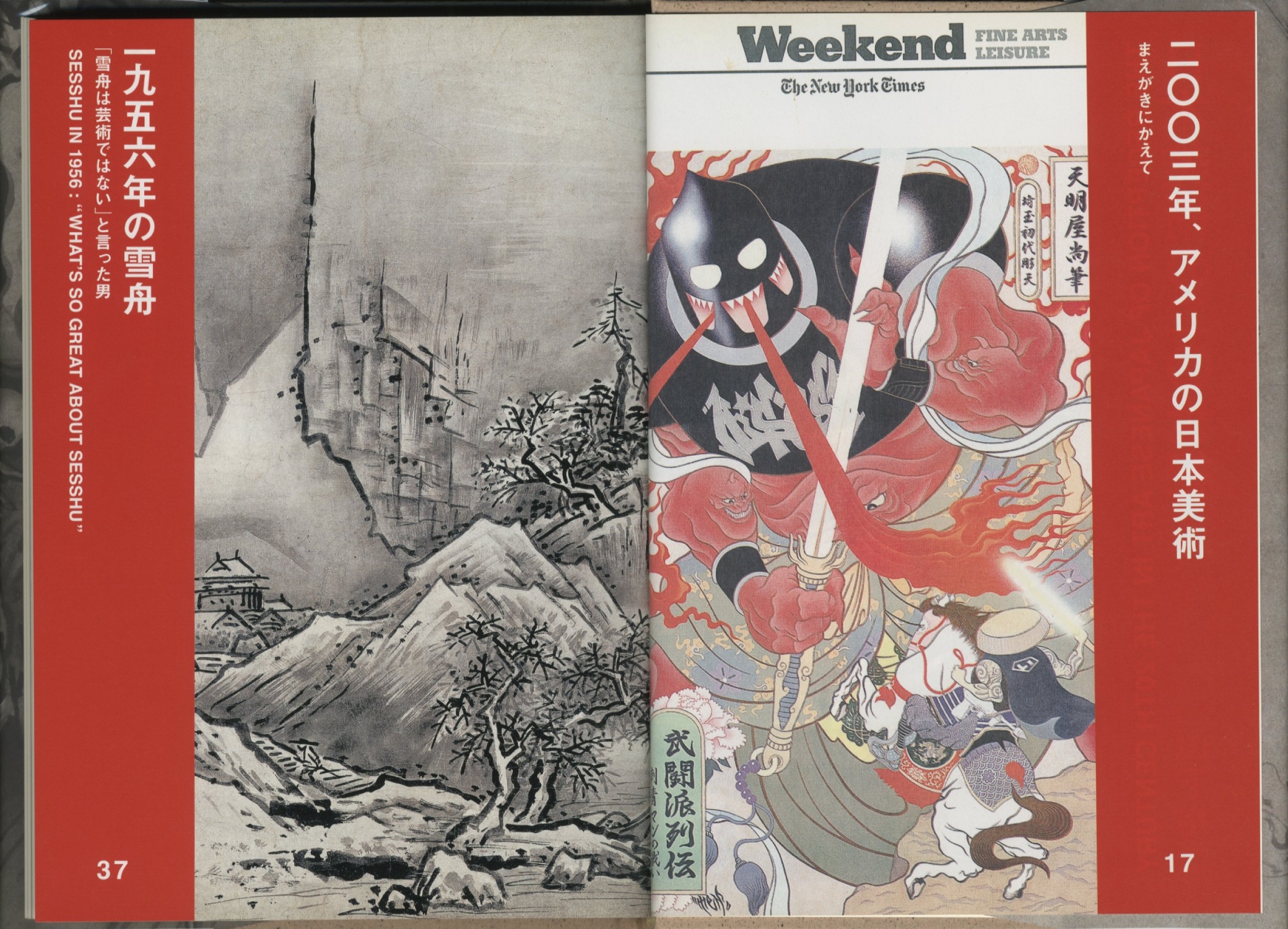 日本美術の二〇世紀［image2］