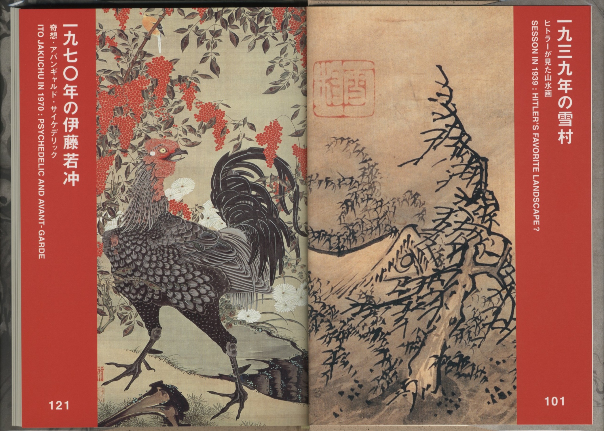 日本美術の二〇世紀［image3］