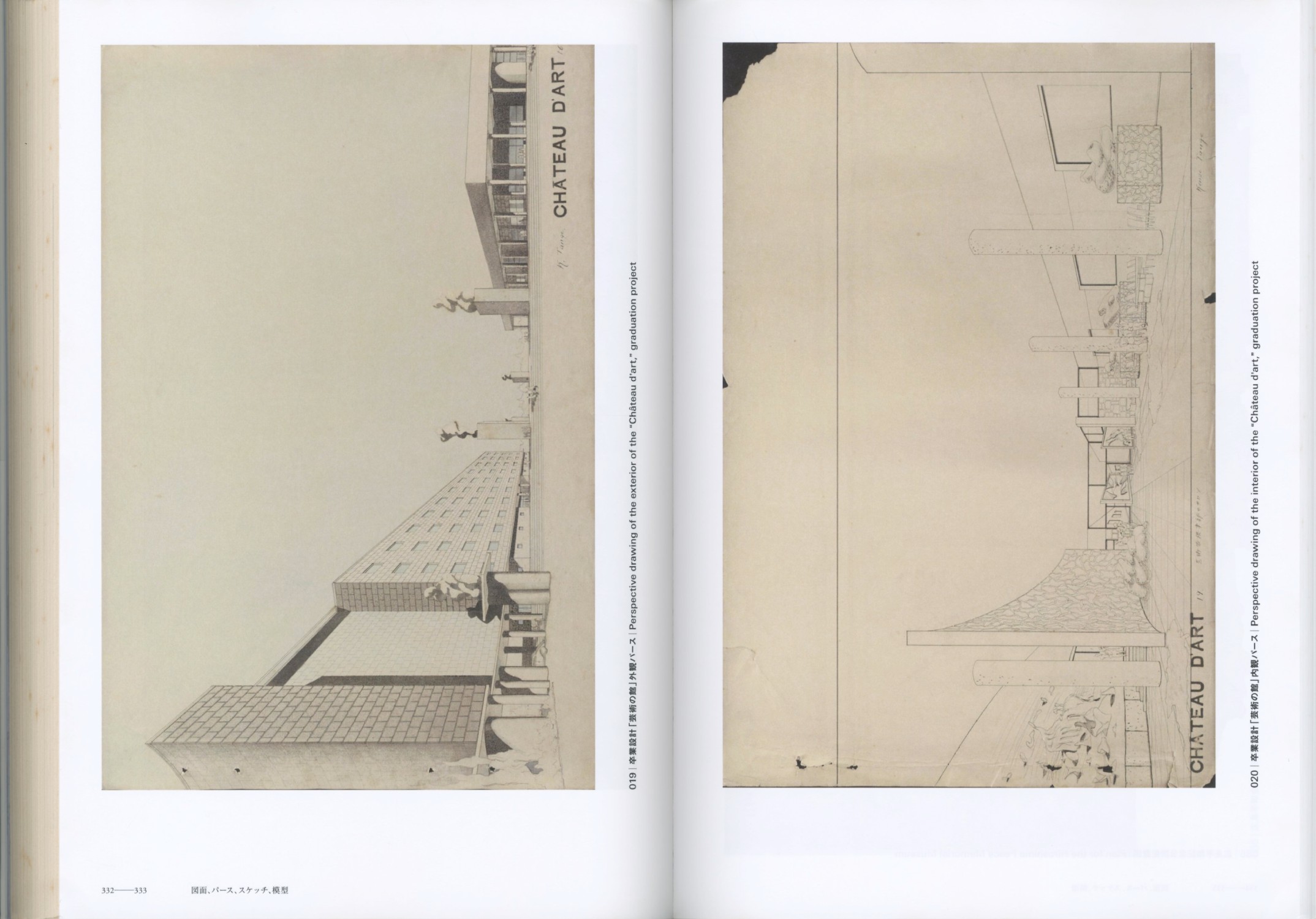 丹下健三　伝統と創造─瀬戸内から世界へ［image5］