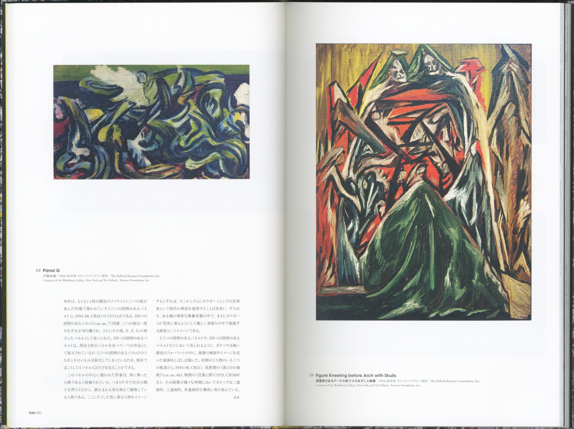 生誕100年 ジャクソン・ポロック展［image2］